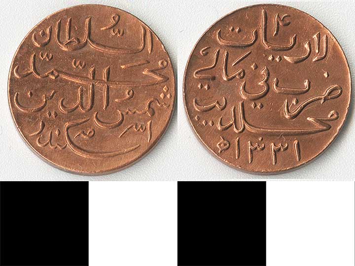 Thumbnail of Coin: Maldive Islands, Minor (1971.15.1084)