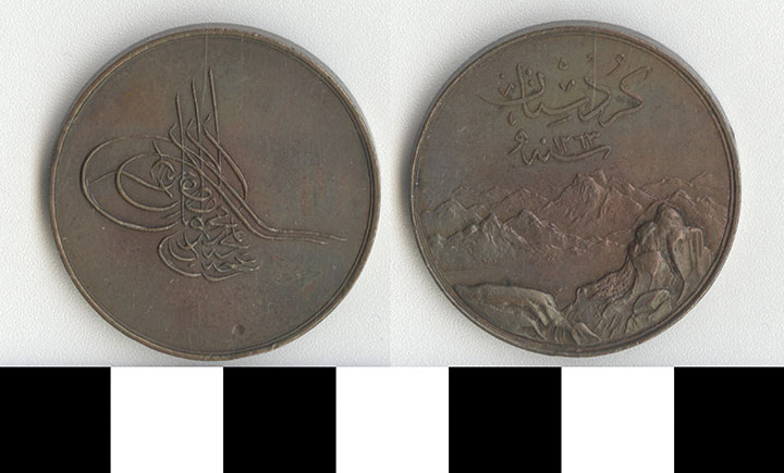 Thumbnail of Medal: Ottoman 1263 AH AE (1971.15.2913)