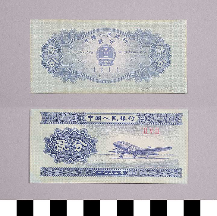 Thumbnail of Bank Note: People