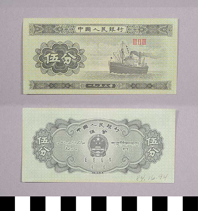 Thumbnail of Bank Note: People
