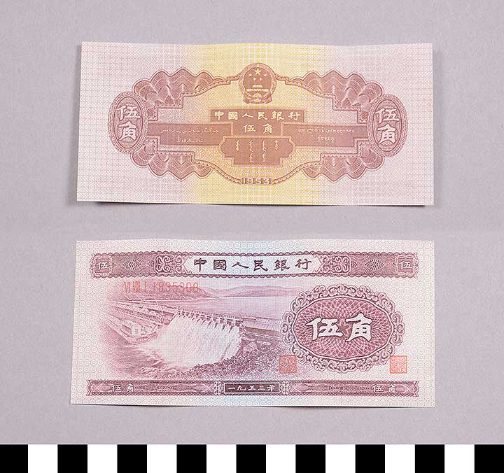 Thumbnail of Bank Note: People