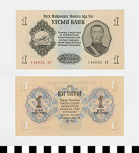 Thumbnail of Bank Note: Mongolia, 1 Tugrug (1992.23.1491)