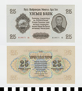Thumbnail of Bank Note: Mongolia, 25 Tugrug (1992.23.1492)