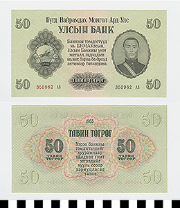 Thumbnail of Bank Note: Mongolia, 50 Tugrug (1992.23.1493)