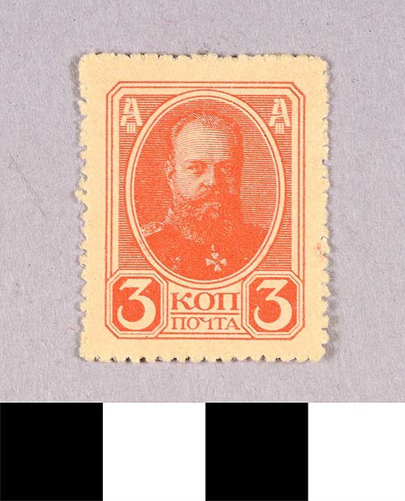 Thumbnail of Russian Stamp: 3 Kopeks (1992.23.1944A)