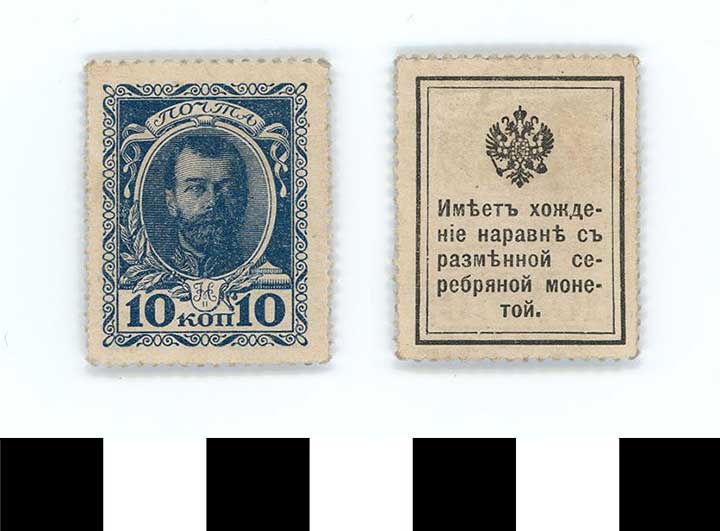 Thumbnail of Russian Stamp: 10 Kopeks  (1992.23.1946)