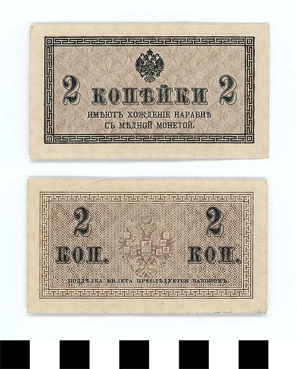 Thumbnail of Bank Note: Russian Empire, 1 Kopek (1992.23.1949)