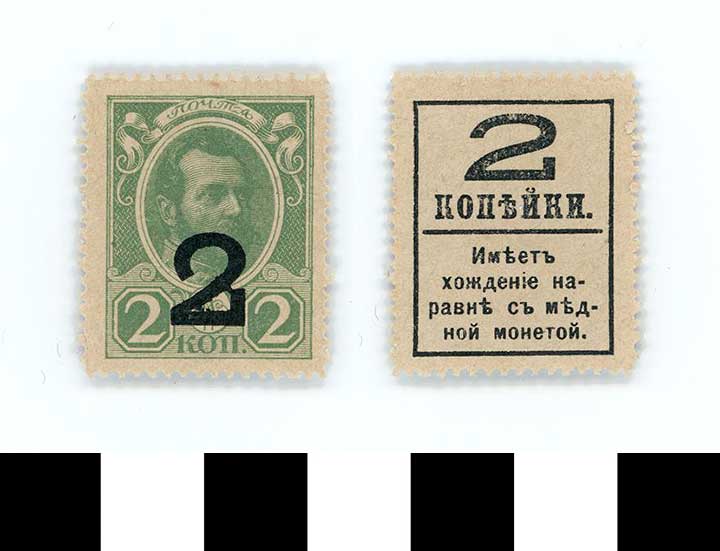 Thumbnail of Russian Stamp: 2 Kopek (1992.23.1953)