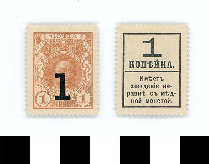 Thumbnail of Russian Stamp: 1 Kopek (1992.23.1954)