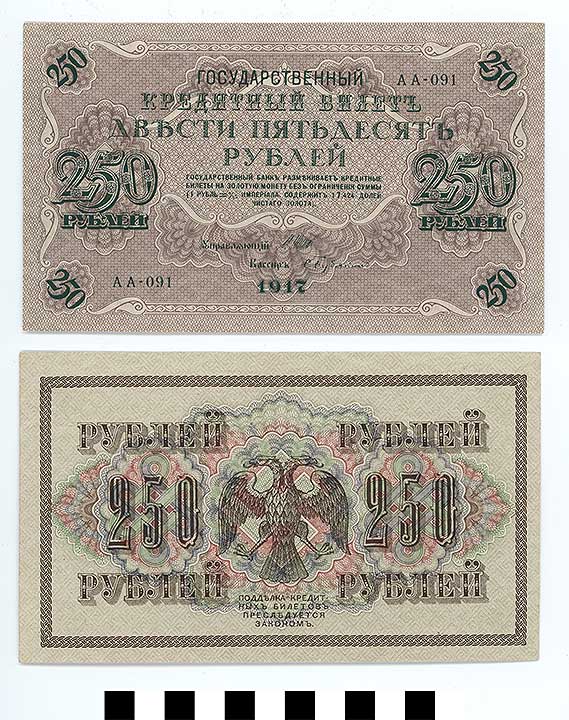 Thumbnail of Bank Note: Russia? 250 Rubles (1992.23.1955)
