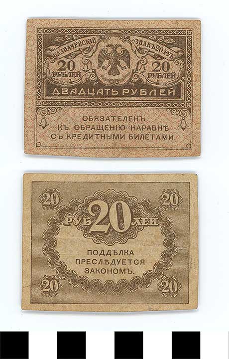 Thumbnail of Bank Note: Russian Provisional Government of 1917, 20 Rubles (1992.23.1956)