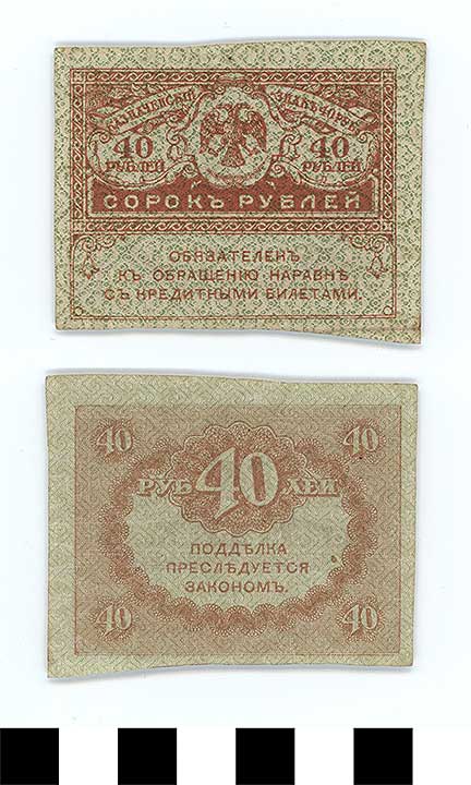 Thumbnail of Bank Note: Russia? 40 Rubles (1992.23.1957)