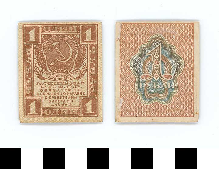 Thumbnail of Bank Note: Union of Soviet Socialist Republic, Soviet Union, 1 Ruble (1992.23.1958)
