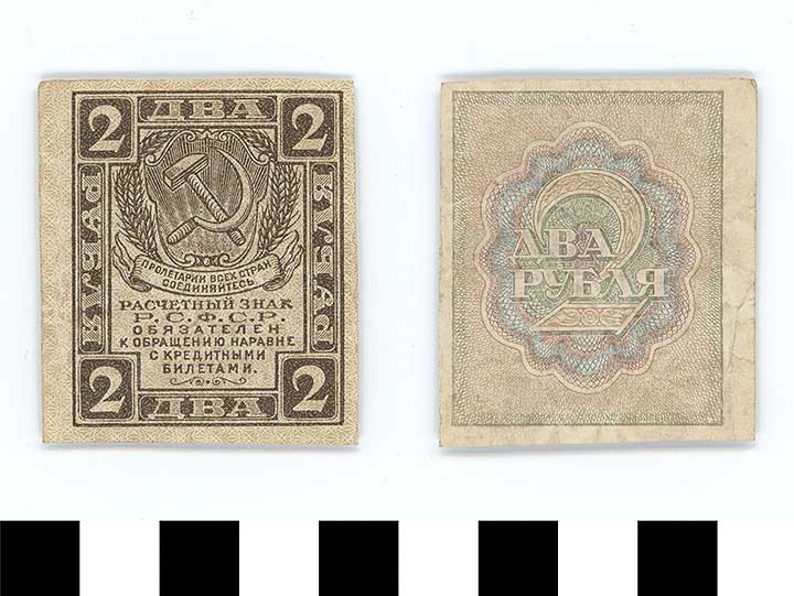 Thumbnail of Bank Note: Union of Soviet Socialist Republic, Soviet Union, 2 Rubles (1992.23.1959)