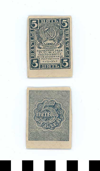 Thumbnail of Bank Note: Union of Soviet Socialist Republic, Soviet Union, 5 Rubles (1992.23.1961)