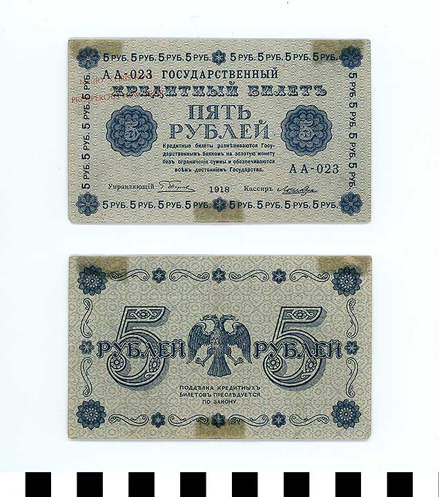 Thumbnail of Bank Note: Russian Soviet Federative Socialist Republic, 5 Rubles (1992.23.1964)