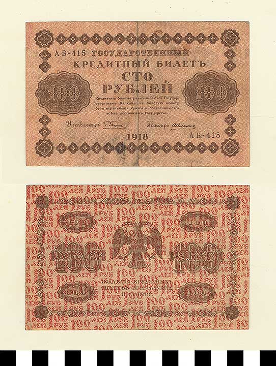 Thumbnail of Bank Note: Union of Soviet Socialist Republic, Soviet Union, 100 Rubles (1992.23.1971)