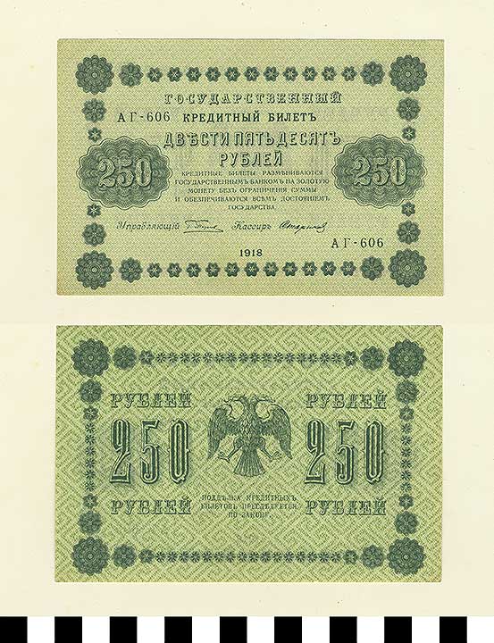 Thumbnail of Bank Note: Union of Soviet Socialist Republic, Soviet Union, 250 Rubles (1992.23.1972)