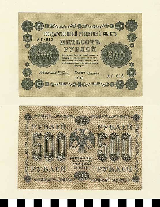 Thumbnail of Bank Note: Union of Soviet Socialist Republic, Soviet Union, 500 Rubles (1992.23.1973)