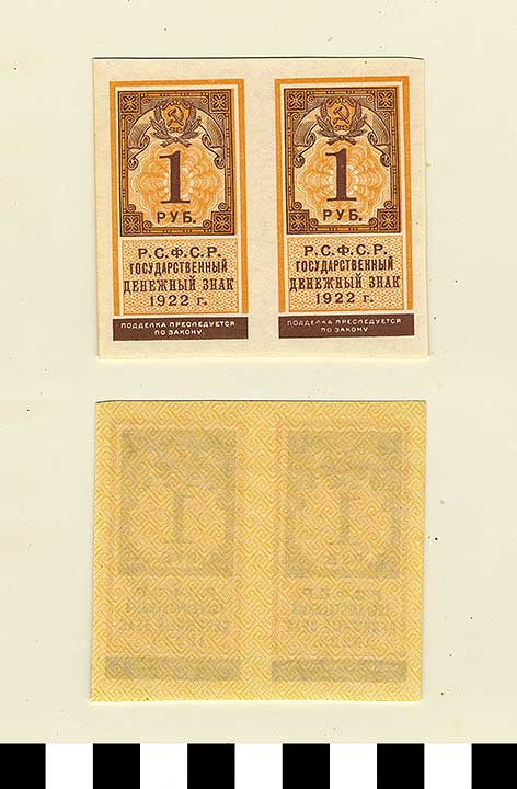 Thumbnail of Bank Note: Russian Soviet Federative Socialist Repbulic or Union of Soviet Socialist Republics, Soviet Union, 1 Ruble (1992.23.1980)