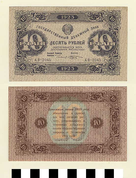 Thumbnail of Bank Note: Russian Soviet Federative Socialist Repbulic or Union of Soviet Socialist Republics, Soviet Union, 10 Rubles (1992.23.1983)