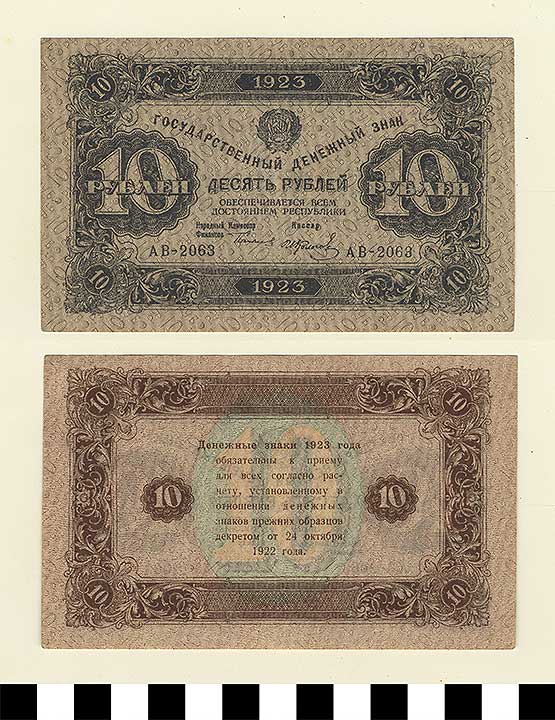 Thumbnail of Bank Note: Russian Soviet Federative Socialist Repbulic or Union of Soviet Socialist Republics, Soviet Union, 10 Rubles (1992.23.1986)