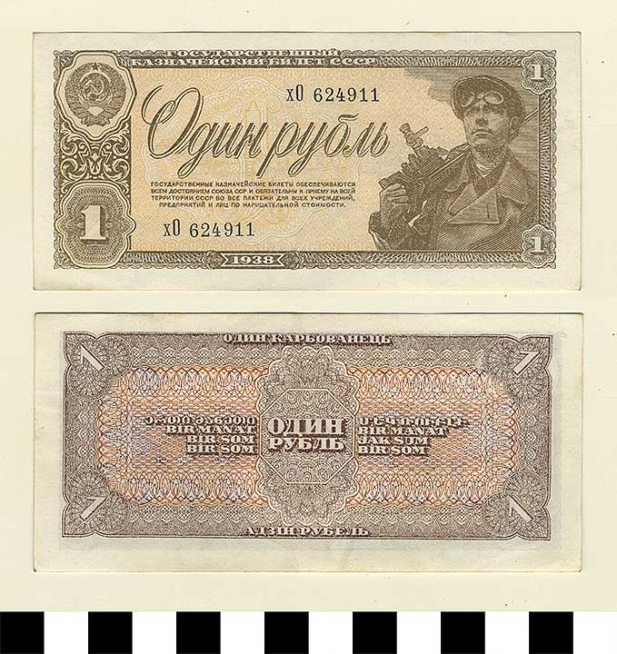 Thumbnail of Bank Note: Union of Soviet Socialist Republics, Soviet Union, 1 Rouble (1992.23.1988)