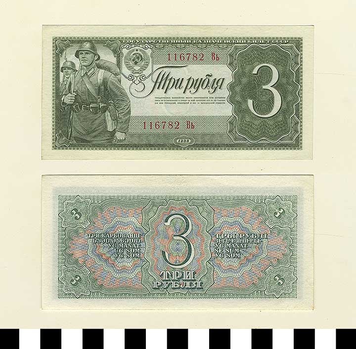 Thumbnail of Bank Note: Union of Soviet Socialist Republics, Soviet Union, 3 Roubles (1992.23.1989)