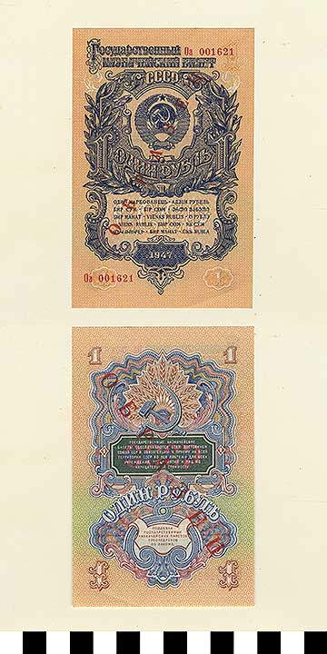 Thumbnail of Bank Note: Union of Soviet Socialist Republics, Soviet Union, 1 Rouble (1992.23.1991)