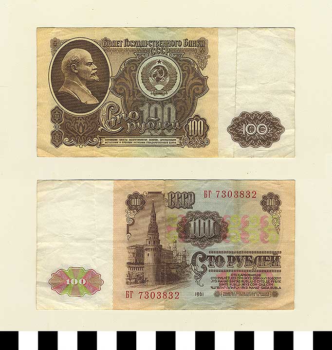 Thumbnail of Bank Note: Union of Soviet Socialist Republics, Soviet Union, 1 Roubles (1992.23.1994)