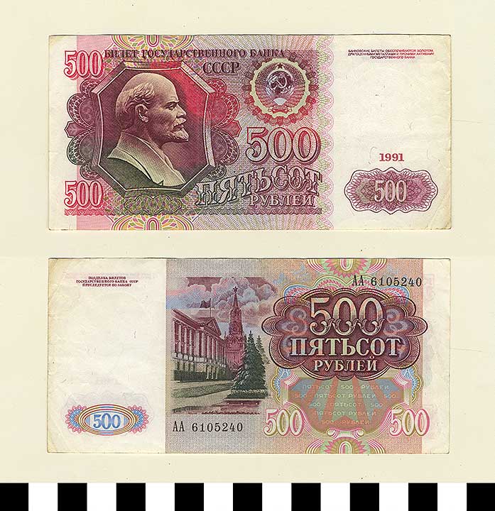 Thumbnail of Bank Note: Union of Soviet Socialist Republics, Soviet Union, 500 Roubles (1992.23.1997)