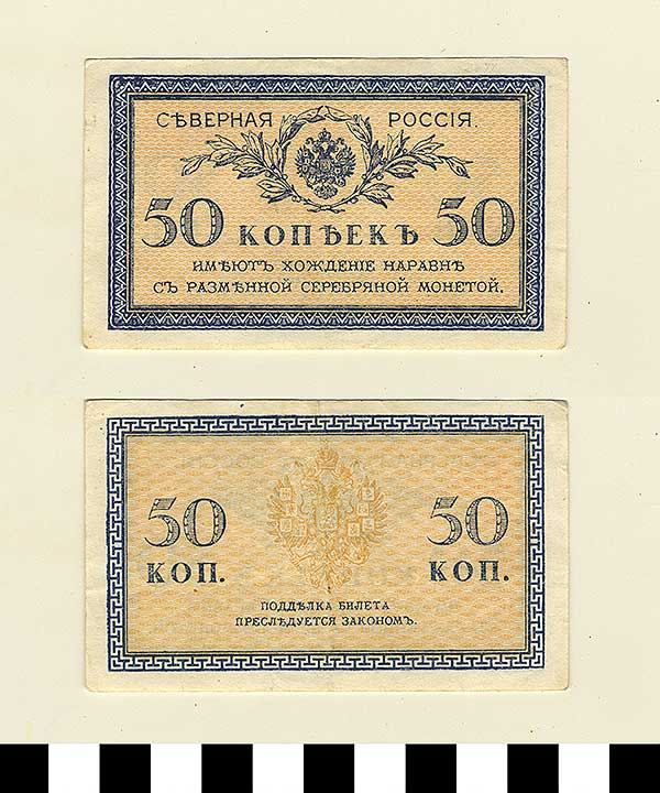 Thumbnail of Bank Note: North Russia - White, 50 Kopek (1992.23.2000)