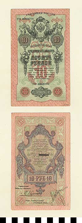 Thumbnail of Bank Note: Russia? 10 Rubles (1992.23.2001)