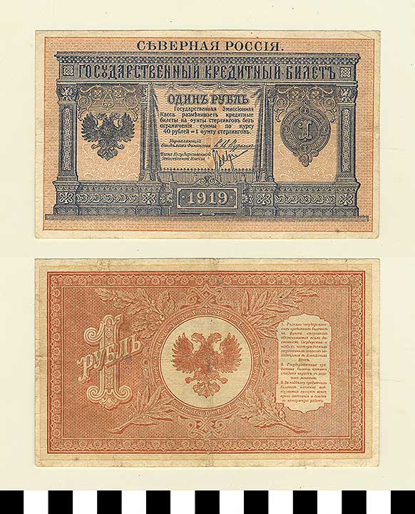 Thumbnail of Bank Note: North Russia - White, 1 Ruble (1992.23.2002)