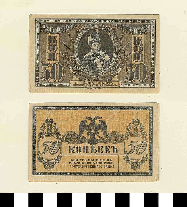 Thumbnail of Bank Note: South Russia, Rostov, Government Bank Branch, Gen. Denikin - White, 50 Kopek (1992.23.2006)
