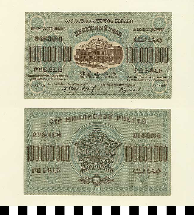 Thumbnail of Bank Note: Federation of Soviet Republics of Transcaucasia, Armenia, Azerbaijan and Georgia, 100 Million Rubles (1992.23.2012)