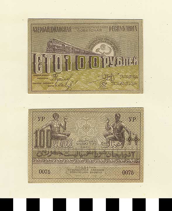 Thumbnail of Bank Note: Russia? 100 Rubles (1992.23.2025)