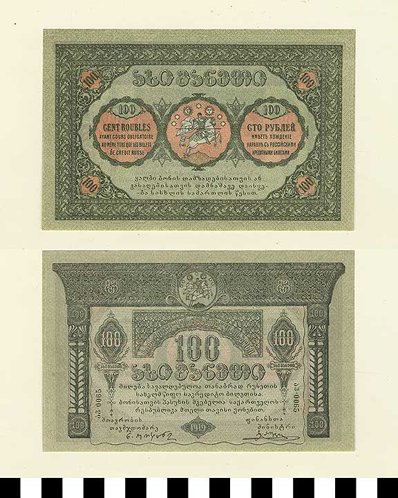 Thumbnail of Bank Note: Republic of Georgia, 100 Rubles (1992.23.2028)