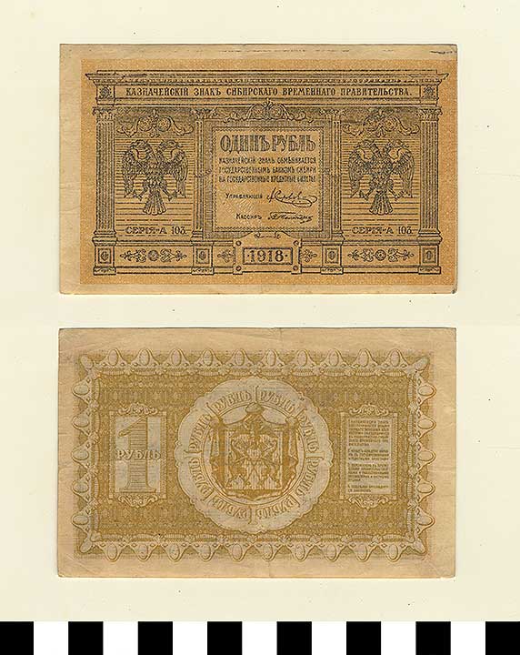 Thumbnail of Bank Note: Siberian Provisional Government, Omsk, Premier Vologodskii, 1 Ruble (1992.23.2029)