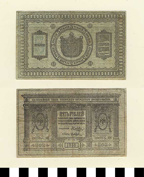 Thumbnail of Bank Note: Siberian Provisional Government, Omsk, Premier Vologodskii, 5 Rubles (1992.23.2030)