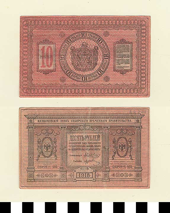 Thumbnail of Bank Note: Siberian Provisional Government, Omsk, Premier Vologodskii, 10 Rubles (1992.23.2031)