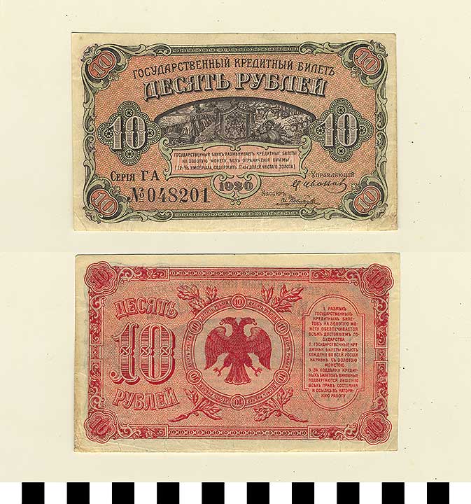 Thumbnail of Bank Note: Far East Provisional Government, Vladivostock, -Chairman Medvieiev, East Siberia, 10 Rubles (1992.23.2032)