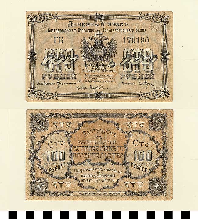 Thumbnail of Bank Note: Russia? 100 Rubles (1992.23.2034)