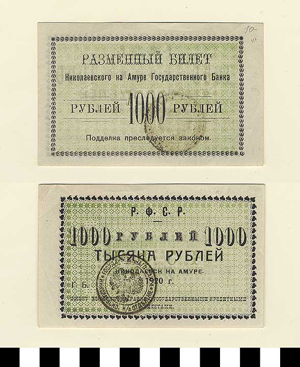 Thumbnail of Bank Note: Russia? 1000 Rubles (1992.23.2036)