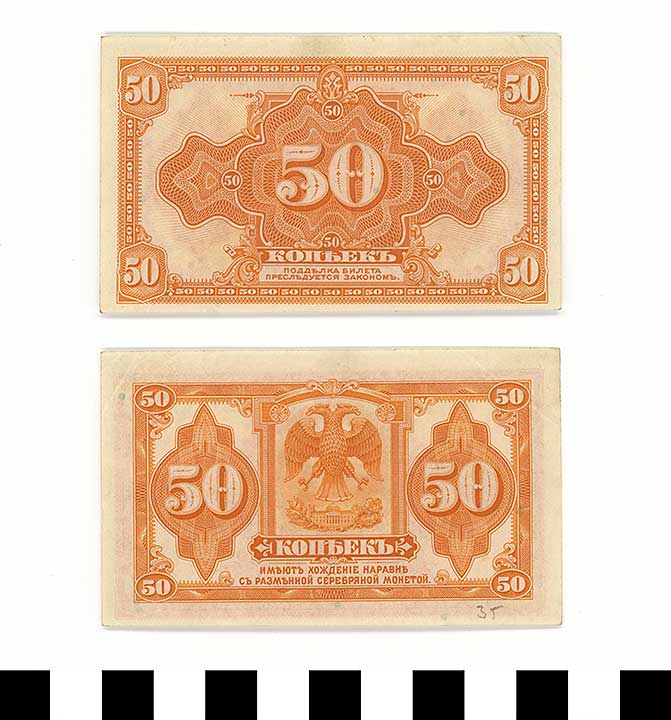 Thumbnail of Bank Note: Far East Provisional Government, Vladivostock, -Chairman Medvieiev, East Siberia, 50 Rubles (1992.23.2052)