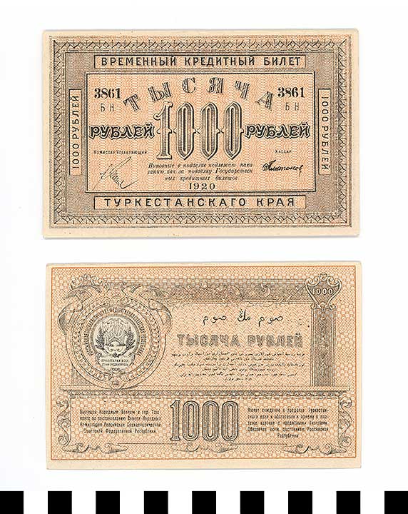 Thumbnail of Bank Note: Russia, Central Asia, 1000 Rubles (1992.23.2058)