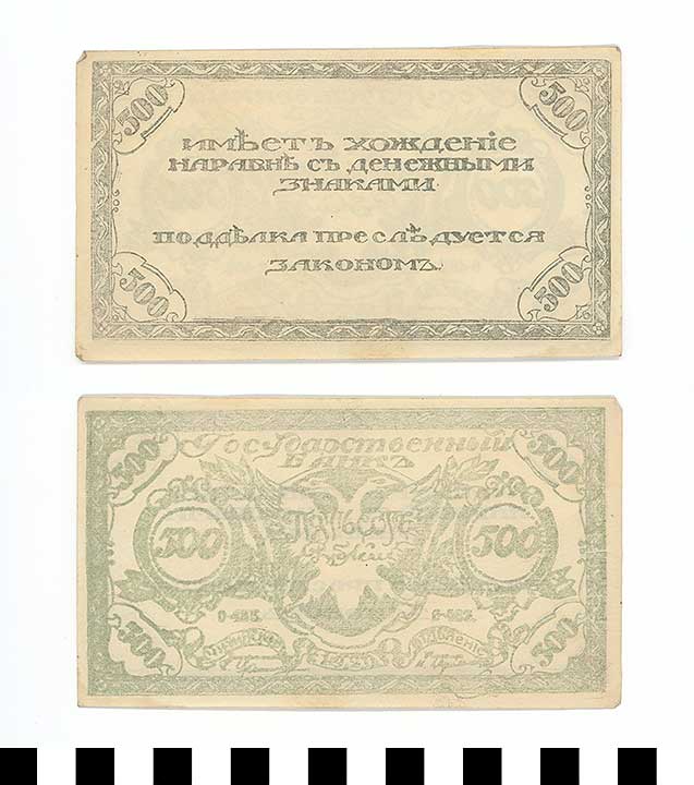 Thumbnail of Bank Note: Russia, East Serbia, 500 Rubles (1992.23.2060)