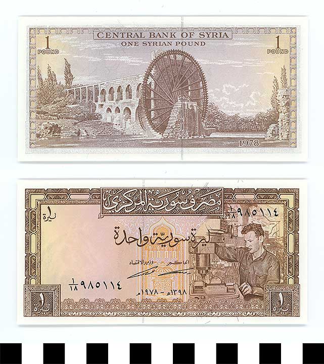 Thumbnail of Bank Note: Syria, 1 Pound (1992.23.2201)