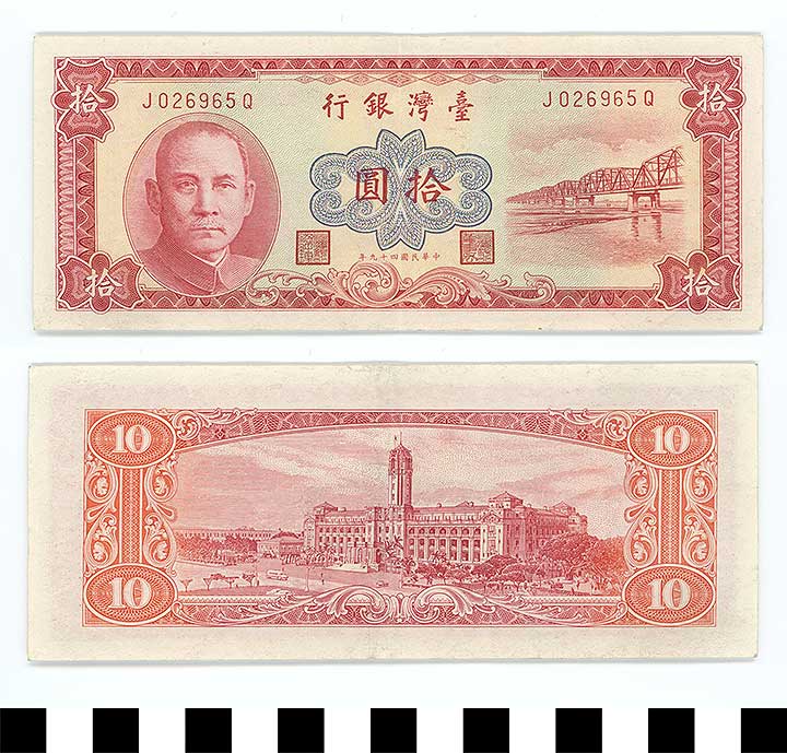 Thumbnail of Bank Note: Republic of China in Taiwan, 10 Yuan (1992.23.2205)