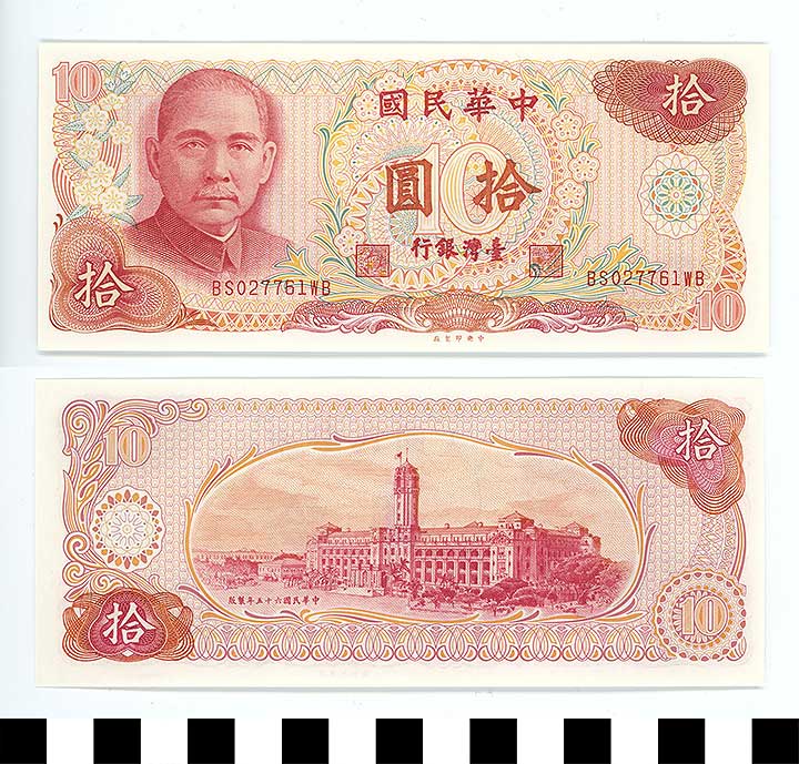 Thumbnail of Bank Note: Republic of China in Taiwan, 10 Yuan (1992.23.2207)